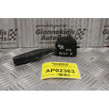 Διακόπτης Φώτων -Φλασιερα Peugeot 106 1996-2003 (13pins)
