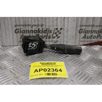 Διακόπτης Υαλοκαθαριστήρων-Φλασιερα Peugeot 106 1996-2003 (9pins)