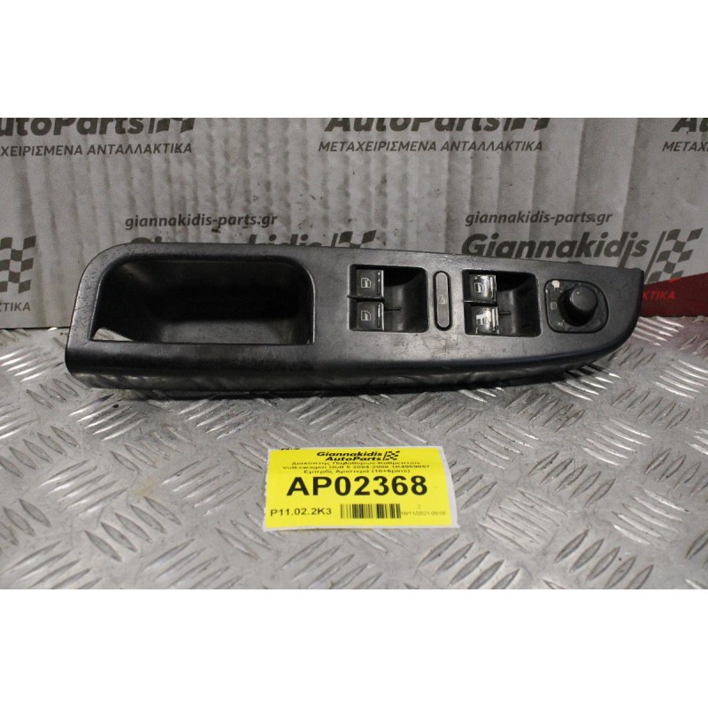 Διακόπτης Παραθύρων-Καθρεπτών Volkswagen Golf V 2004-2008 1K4959857 Εμπρός Αριστερός (10+6pins)