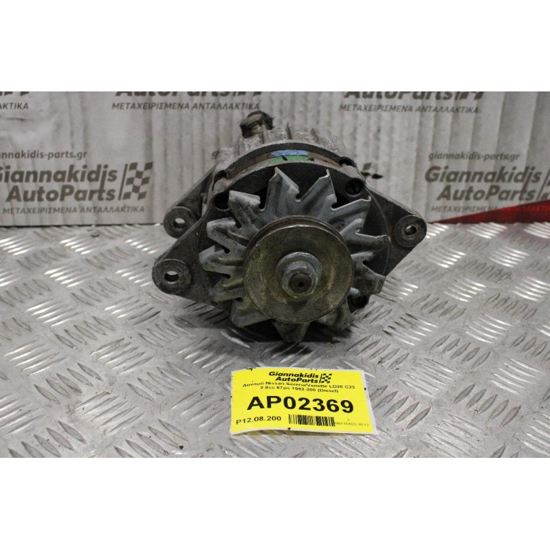 Δυναμό Nissan Serena/Venette LD20 C23 2.0cc 67ps 1992-200 (Diesel)