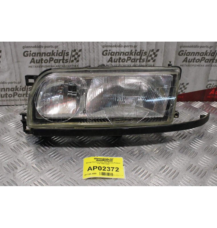 Φανάρι Nissan Primera P10 1990-1995 (Εμπρός Αριστερό Γνήσιο)