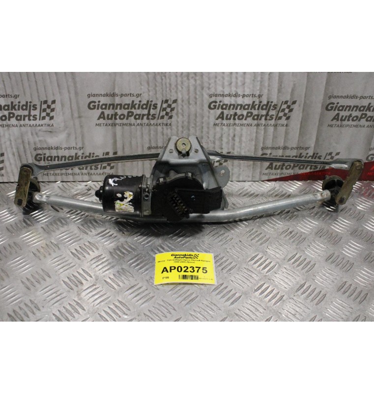 Μπράτσα- Μοτέρ Υαλοκαθαριστήρων Renault Kangoo 1998-2003 (5pins)
