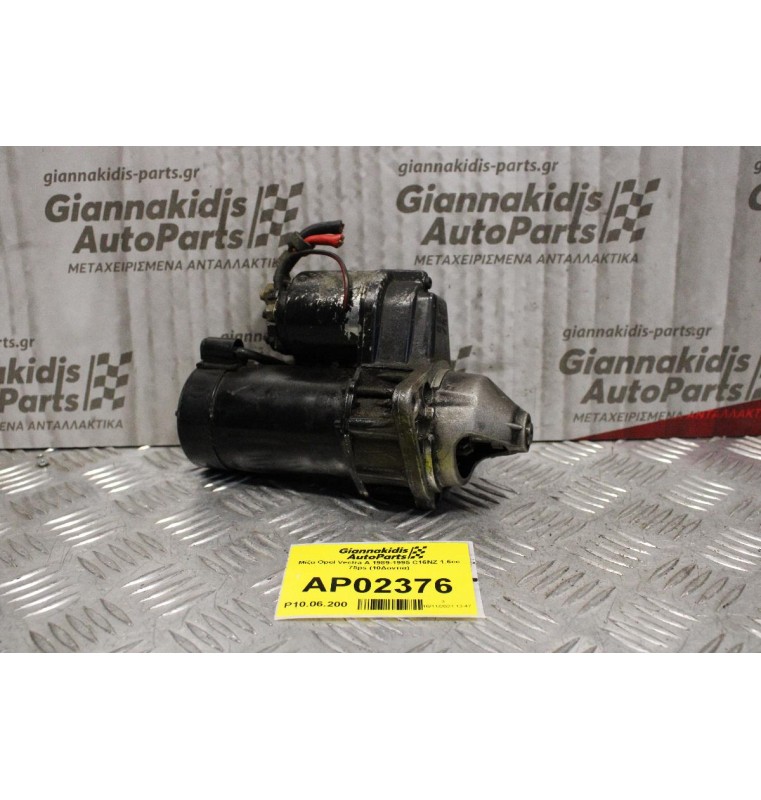 Μίζα Opel Vectra A 1989-1995 C16NZ 1.6cc 75ps (10Δοντια)