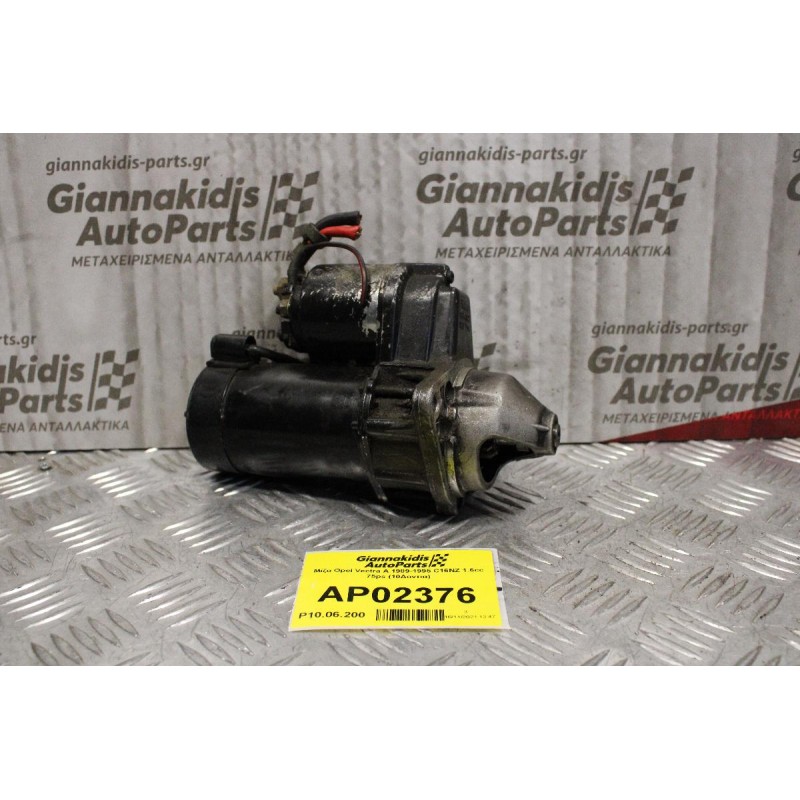 Μίζα Opel Vectra A 1989-1995 C16NZ 1.6cc 75ps (10Δοντια)