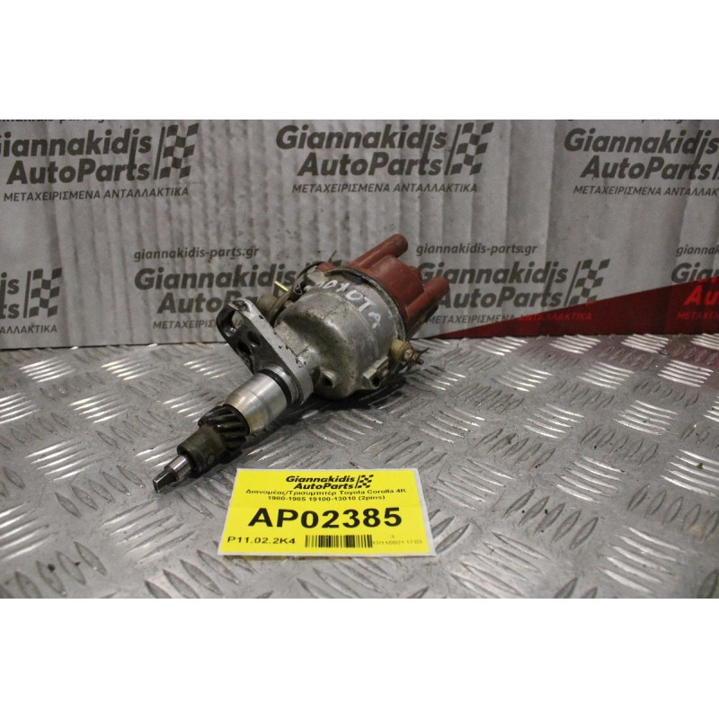 Διανομέας/Τρισυμπιτέρ Toyota Corolla 4K 1980-1985 19100-13010 (2pins)