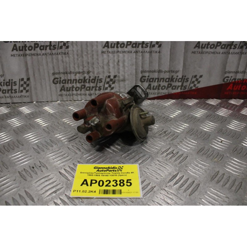 Διανομέας/Τρισυμπιτέρ Toyota Corolla 4K 1980-1985 19100-13010 (2pins)