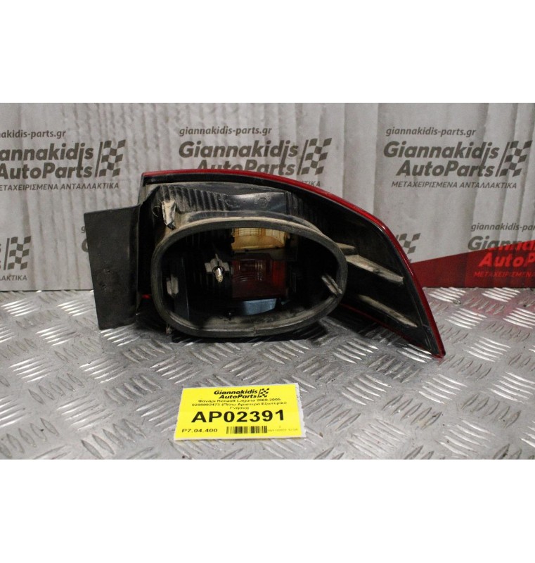 Φανάρι Renault Laguna 2000-2005 8200002473 (Πίσω Αριστερό Εξωτερικό Γνήσιο)