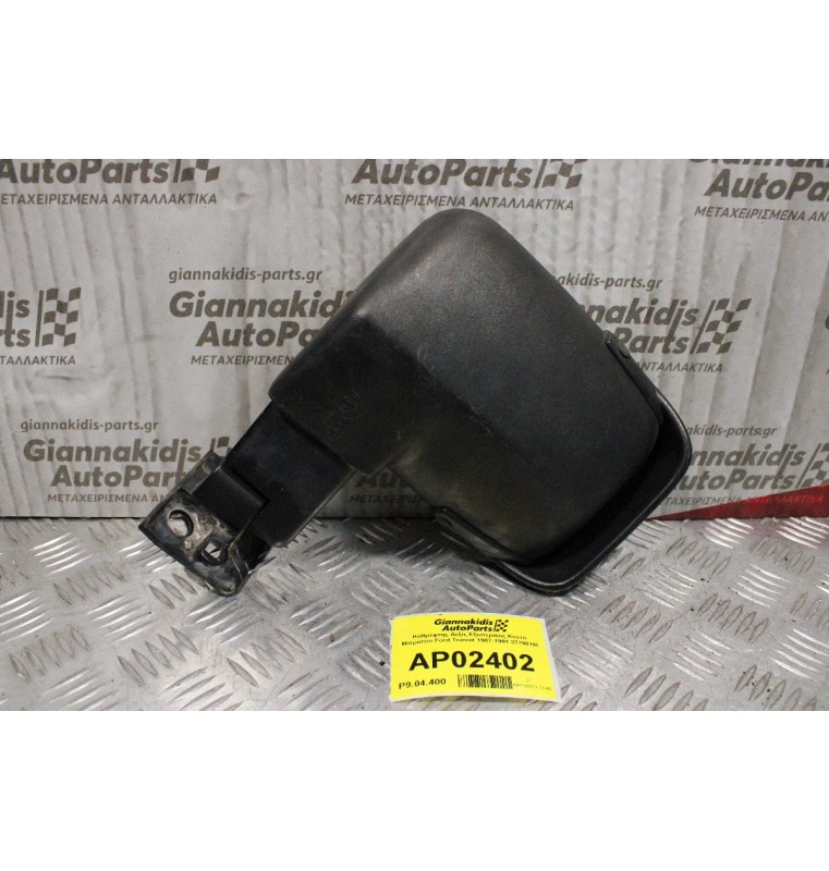 Καθρέφτης Δεξίς Εξωτερικός Κοντό Μπράτσο Ford Transit 1987-1991 3779016l