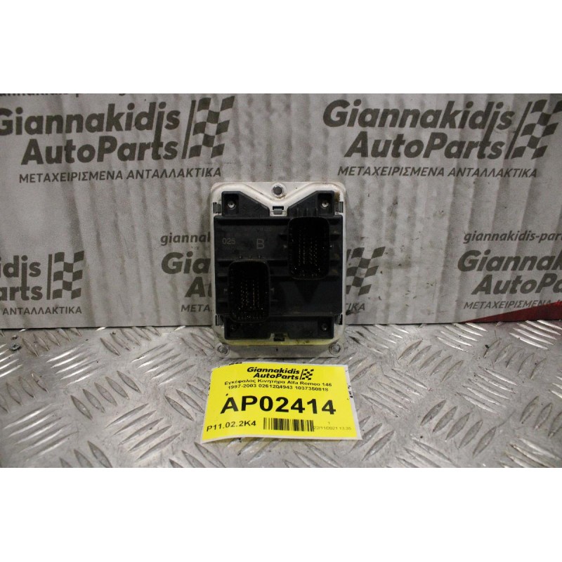 Εγκέφαλος Κινητήρα Alfa Romeo 146 1997-2003 0261204943 1037350818