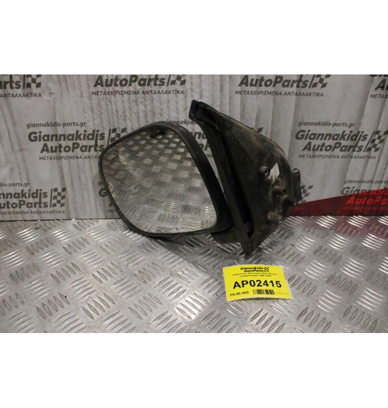 Καθρέπτης Αριστερός Μηχανικός Nissan Cargo/Vanette 1990-2000