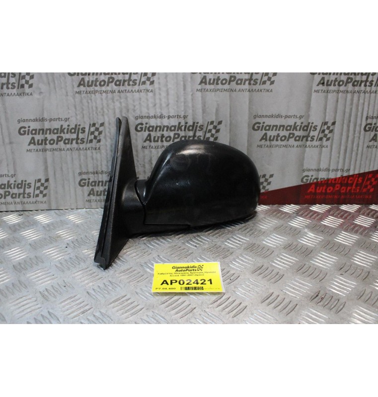 Καθρέπτης Ηλεκτρικός Αριστερός Hyundai Accent 1997-2002 (5pins)