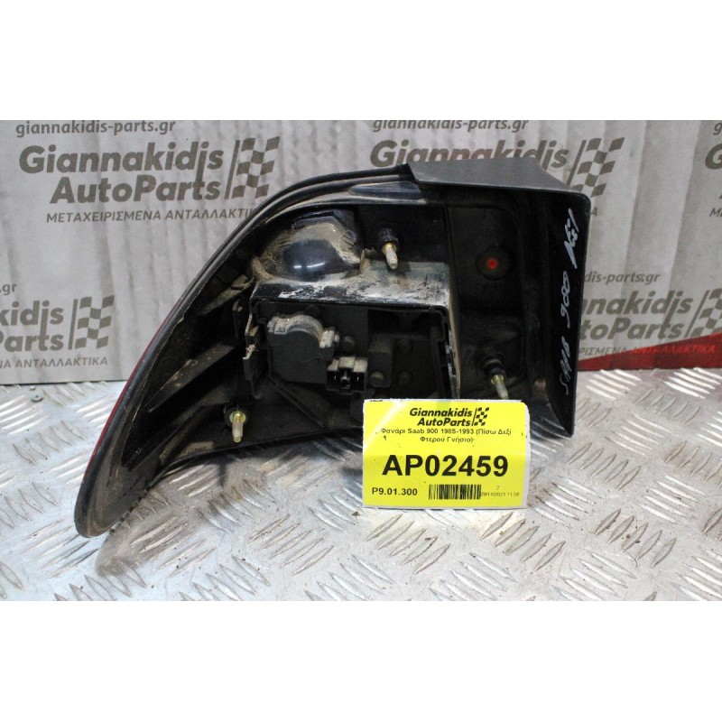 Φανάρι Saab 900 1985-1993 (Πίσω Δεξί Φτερού Γνήσιο)