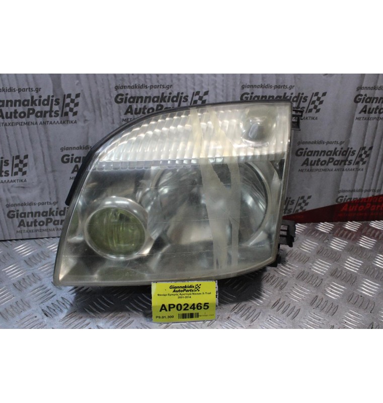 Φανάρι Nissan X-Trail 2001-2014 (Εμπρός Aριστερό Γνήσιο)