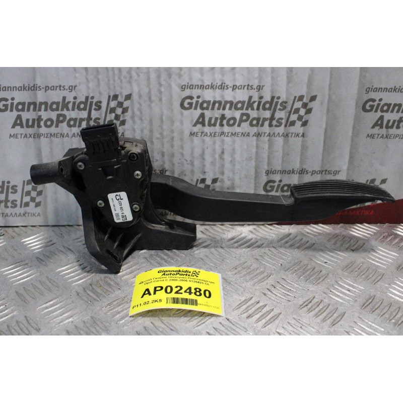 Πεντάλ Γκαζιού Ηλεκτρικό-Ποντεσιόμετρο Opel Corsa C 2000-2006 9129423 CL