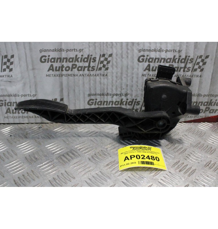 Πεντάλ Γκαζιού Ηλεκτρικό-Ποντεσιόμετρο Opel Corsa C 2000-2006 9129423 CL