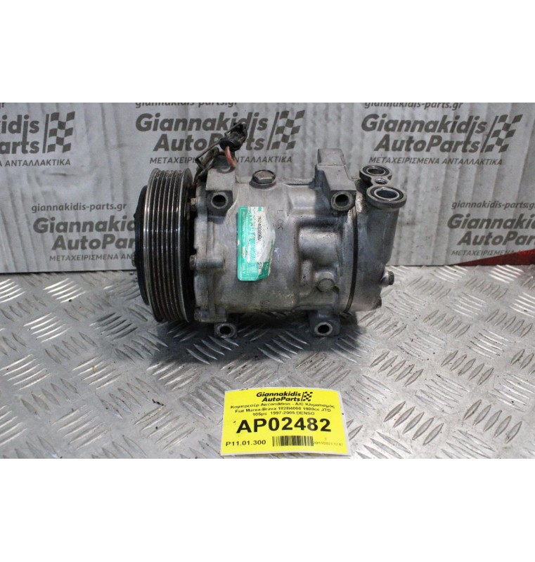 Κομπρεσέρ Aircondition - A/C Κλιματισμός Fiat Marea-Brava 182B4000 1900cc JTD 105ps  1997-2005 SANDEN