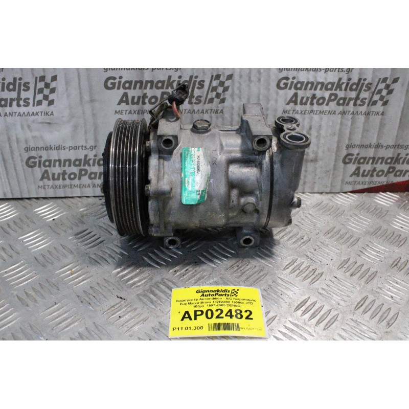 Κομπρεσέρ Aircondition - A/C Κλιματισμός Fiat Marea-Brava 182B4000 1900cc JTD 105ps  1997-2005 SANDEN