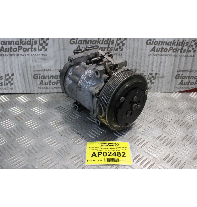 Κομπρεσέρ Aircondition - A/C Κλιματισμός Fiat Marea-Brava 182B4000 1900cc JTD 105ps  1997-2005 SANDEN