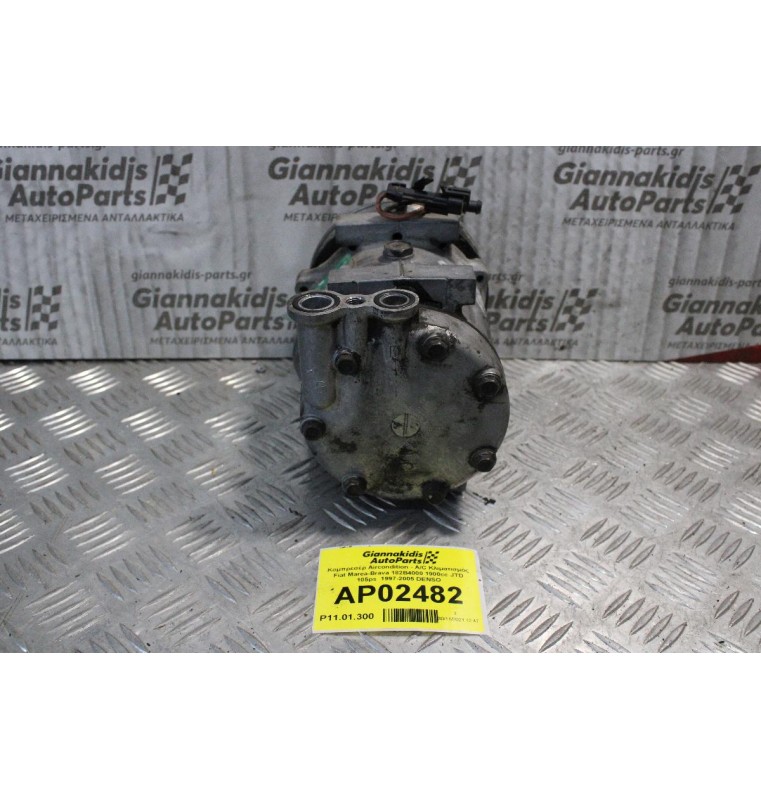 Κομπρεσέρ Aircondition - A/C Κλιματισμός Fiat Marea-Brava 182B4000 1900cc JTD 105ps  1997-2005 SANDEN