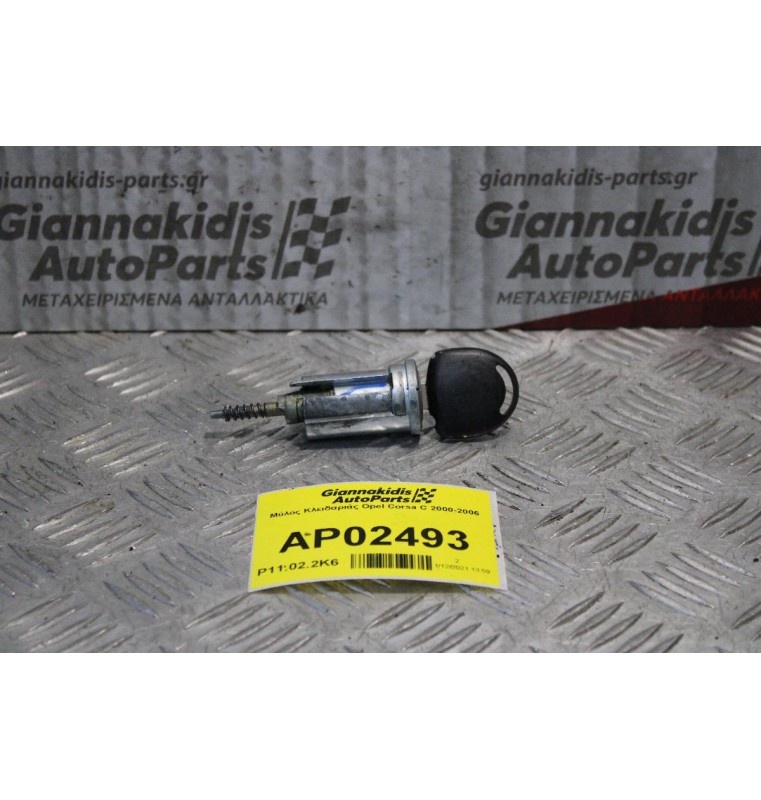 Κλειδαριά Μίζας Opel Corsa C 2000-2006