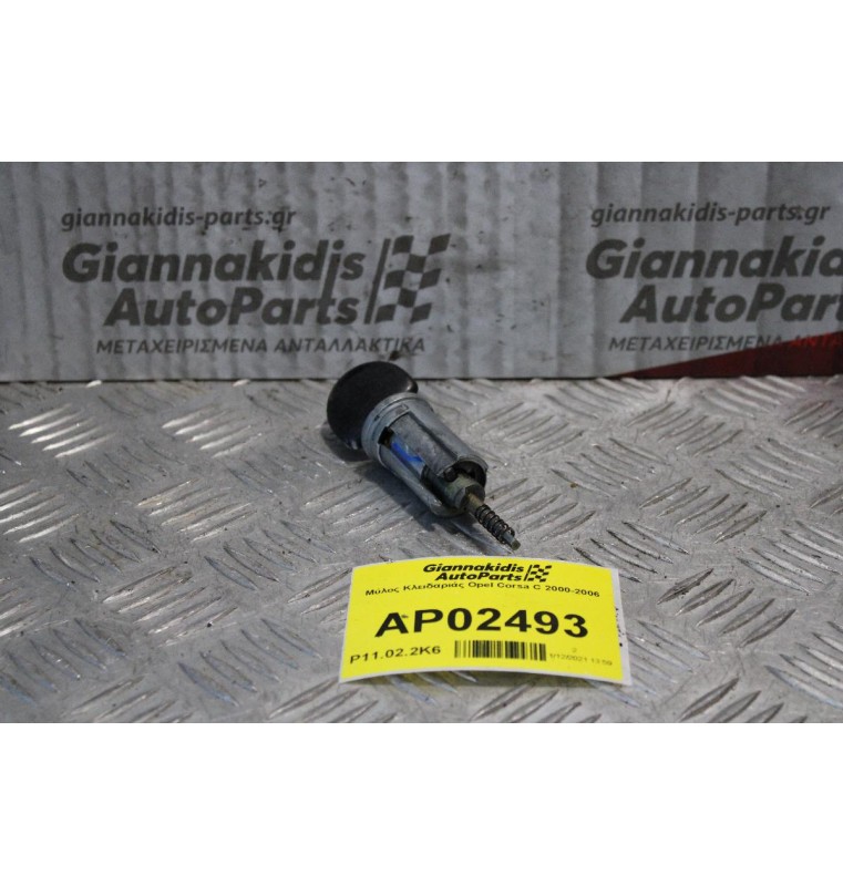 Κλειδαριά Μίζας Opel Corsa C 2000-2006