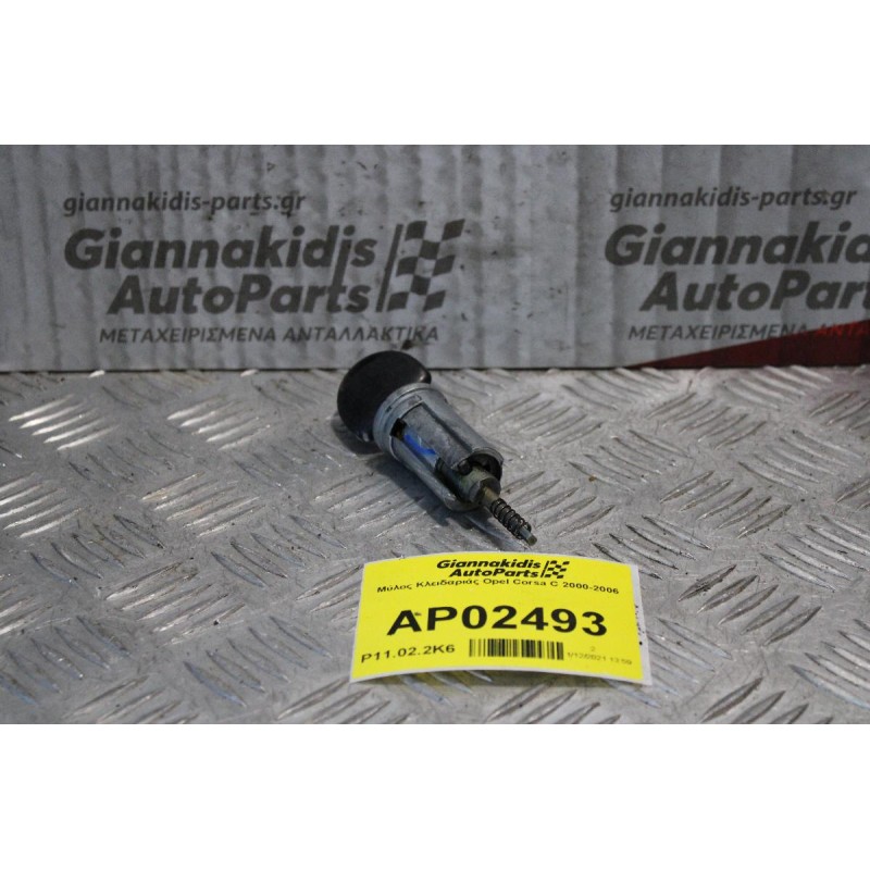 Κλειδαριά Μίζας Opel Corsa C 2000-2006
