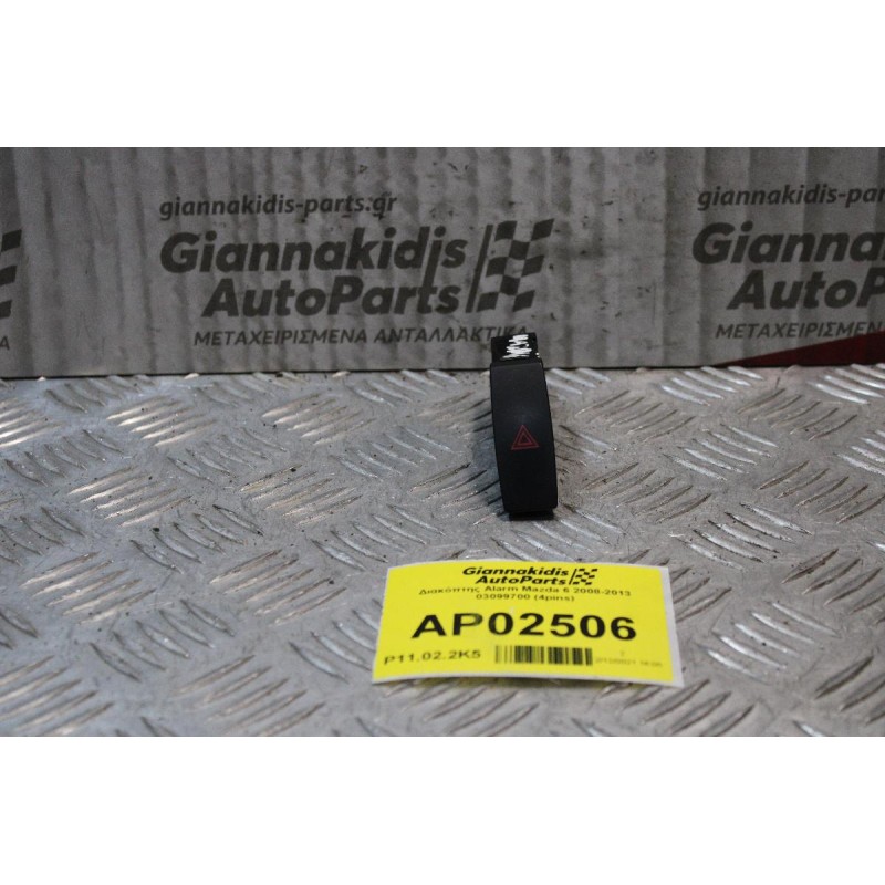 Διακόπτης Alarm Mazda 6 2008-2013 03099700 (4pins)
