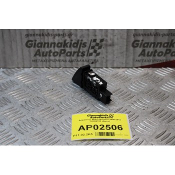 Διακόπτης Alarm Mazda 6 2008-2013 03099700 (4pins)
