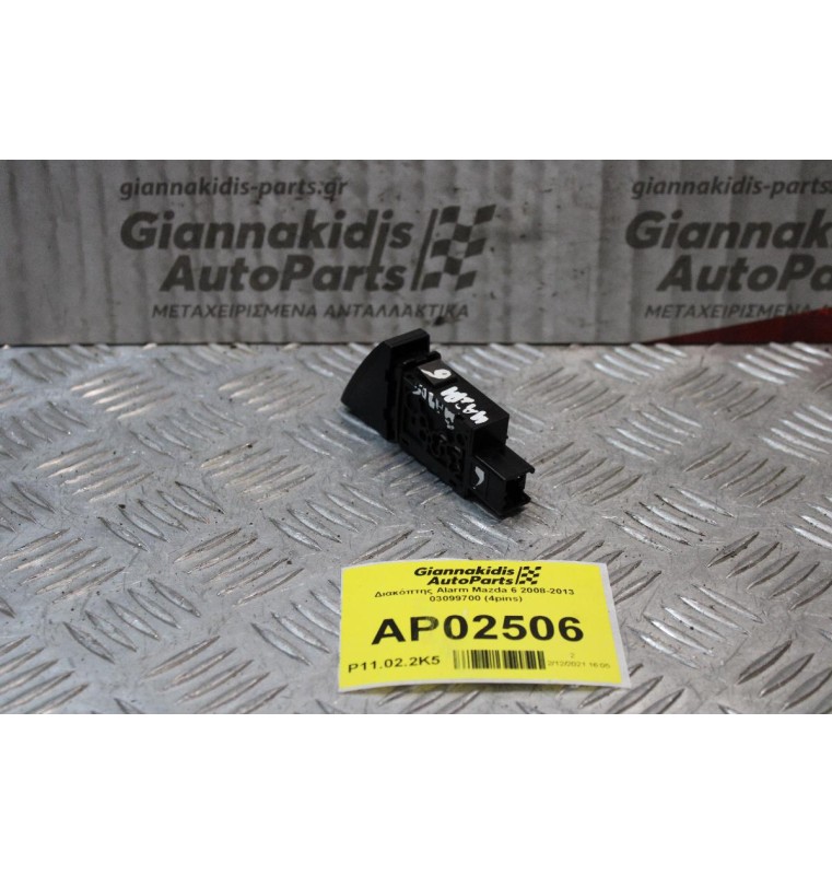 Διακόπτης Alarm Mazda 6 2008-2013 03099700 (4pins)