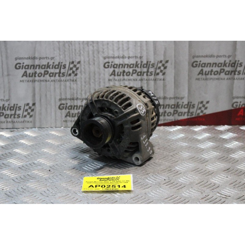 Δυναμό Mercedes-Benz C 200 W203 111.955 2000-2008 0124515046 A0111547202 120A (Χαλασμενο Ρουλεμαν)