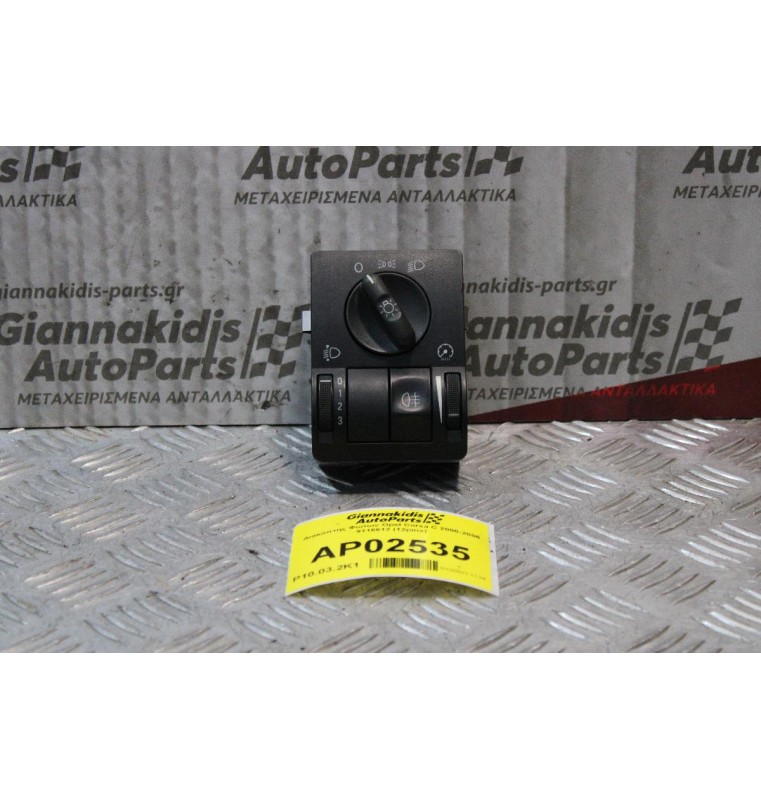 Διακόπτης Φώτων Opel Corsa C 2000-2006 9116612 (12pins)