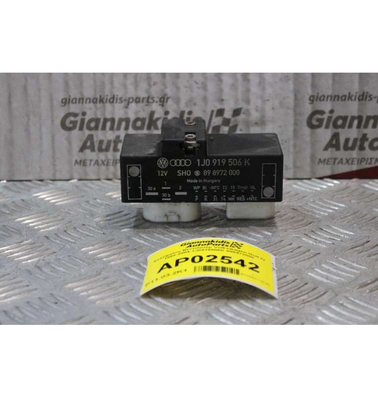 Εγκέφαλος Βεντιλατέρ Volkswagen Golf IV 1998-2004 1J0919506K 898972000