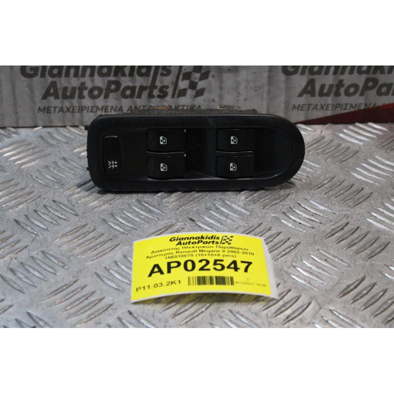 Διακόπτης Ηλεκτρικών Παραθύρων Αριστερός Renault Megane II 2002-2010 156018070 (10+10+6 pins)