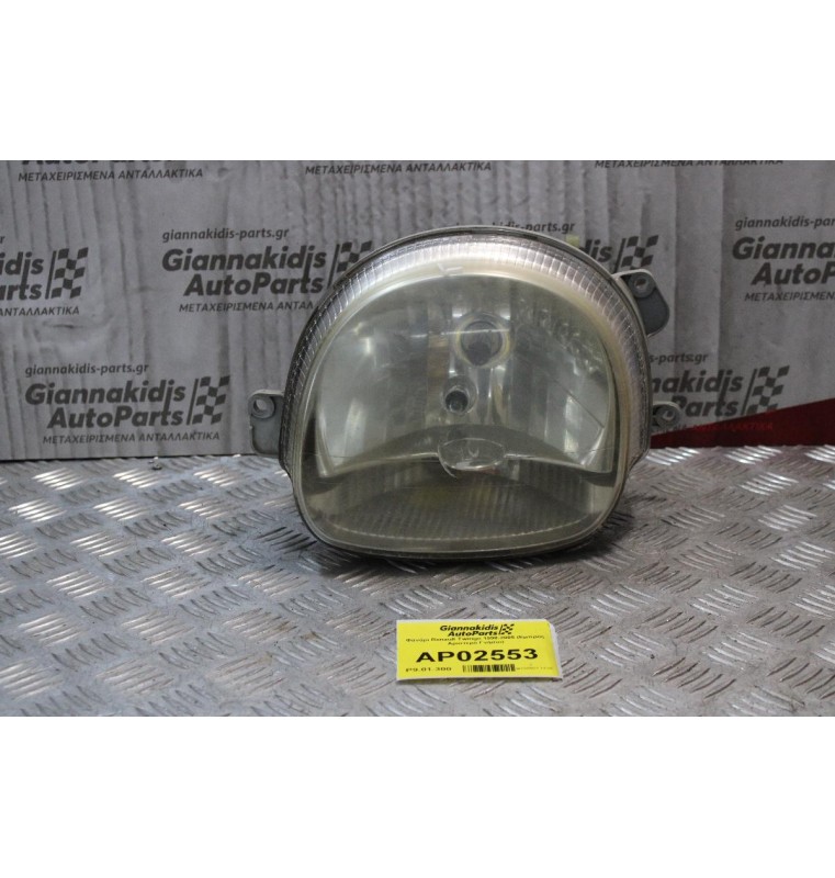 Φανάρι Renault Twingo 1998-2005 8200022894C  (Εμπρός Αριστερό Γνήσιο)