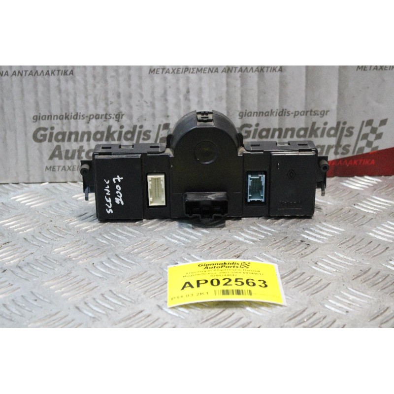 Χειριστήριο Κλιματισμού Renault Megane/Scenic 2003-2008 69340017 8200344842