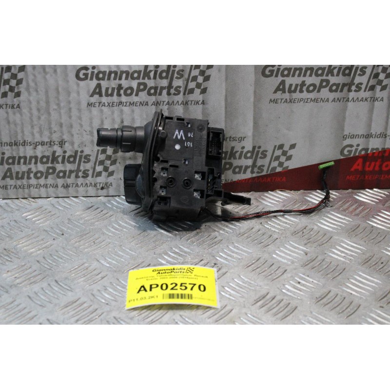 Διακόπτης Υαλοκαθαριστήρων  Renault Scenic 2003-2008 (18+6pins)