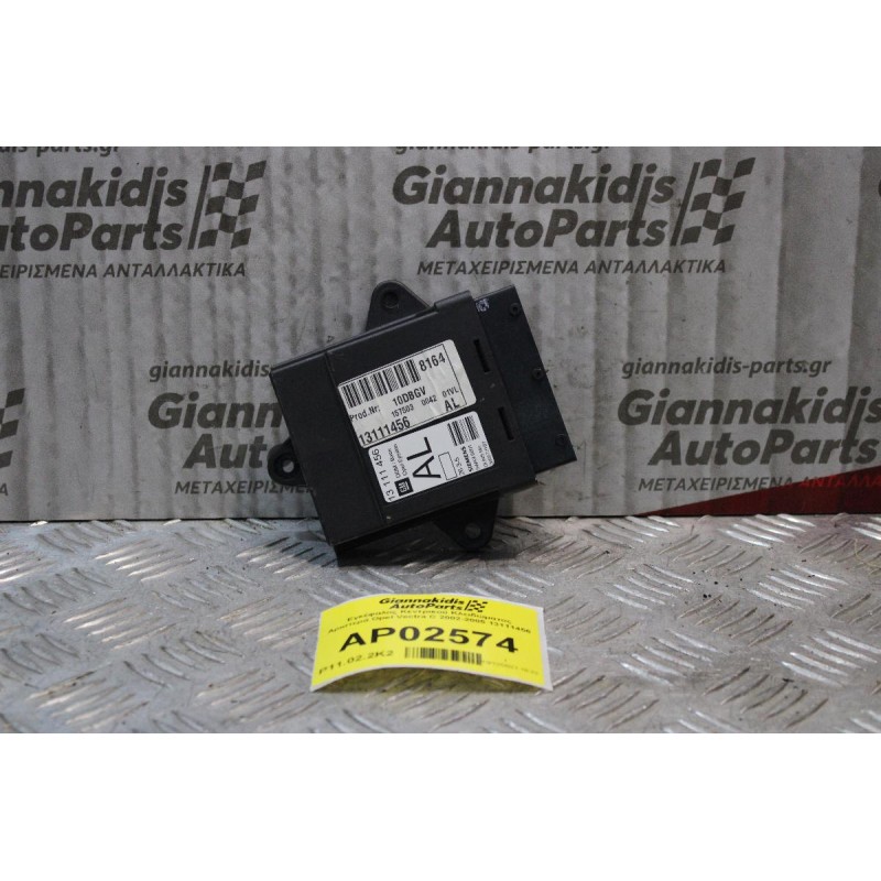 Εγκέφαλος Κεντρικού Κλειδώματος Αριστερά Opel Vectra C 2002-2005 13111456