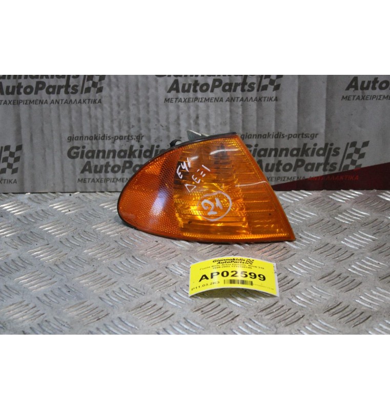 Γωνία Φλας Δεξια Εμπρός  Bmw 318 1999-2002 1315106145