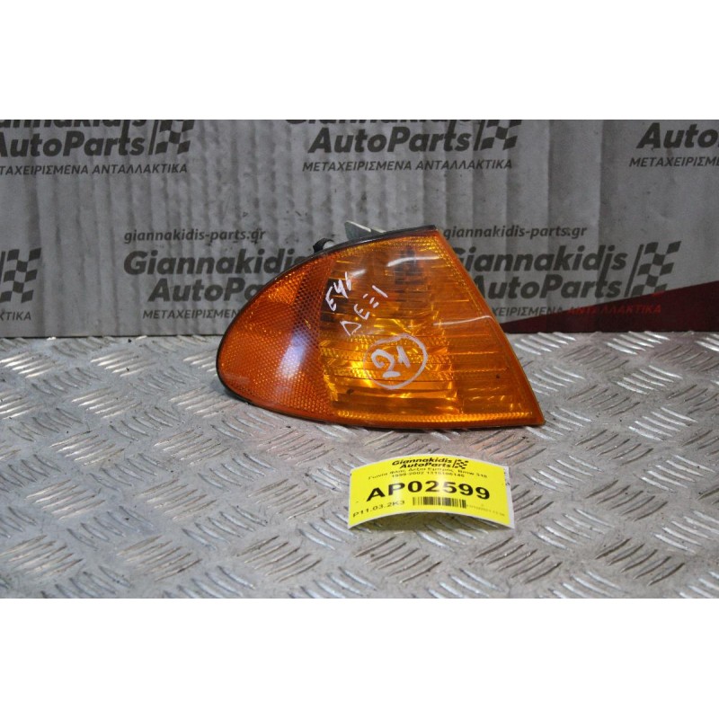 Γωνία Φλας Δεξια Εμπρός  Bmw 318 1999-2002 1315106145