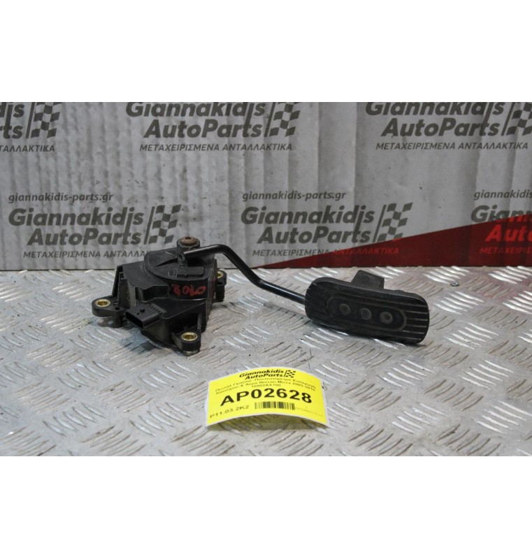 Πεντάλ Γκαζιού -Ποντεσιόμετρο Εισαγωγή Καυσίμου & Αέρα Nissan Micra 2003-2010 18002AX700