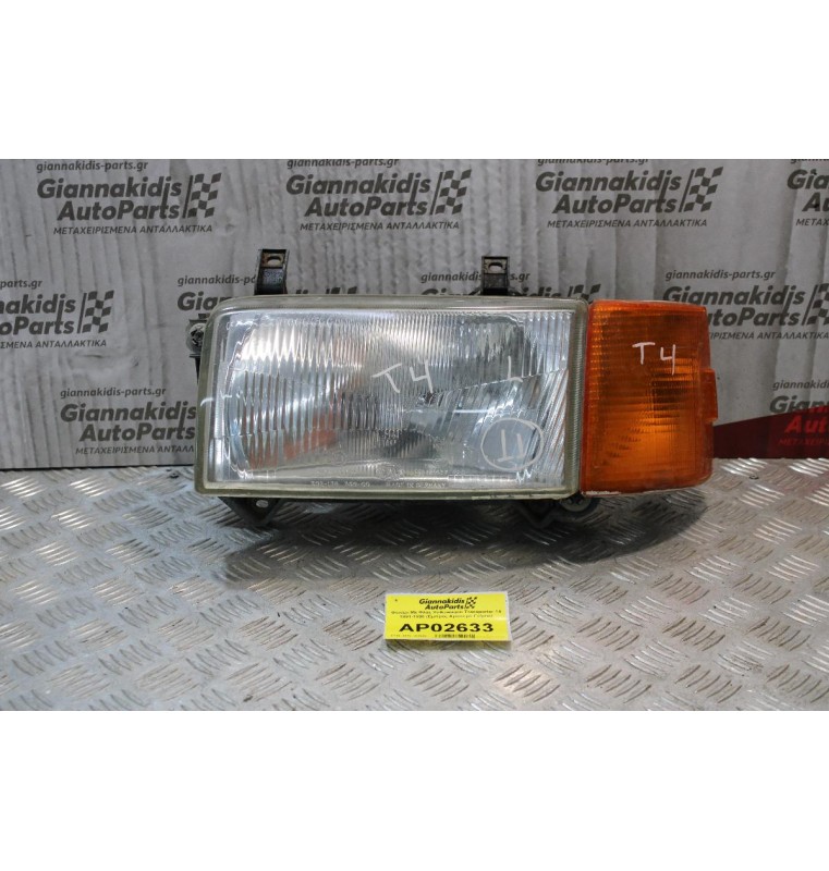 Φανάρι Με Φλας Volkswagen Transporter T4 1991-1996 (Εμπρός Αριστερό Γνήσιο)
