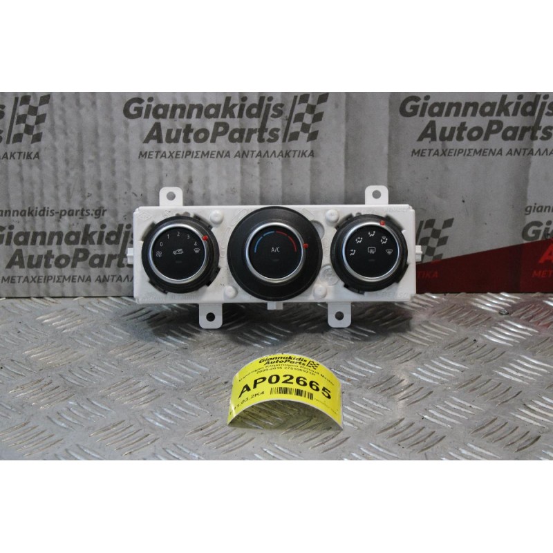 Χειριστήριο Κλιματισμού Renault Master 2009-2015 275106521R