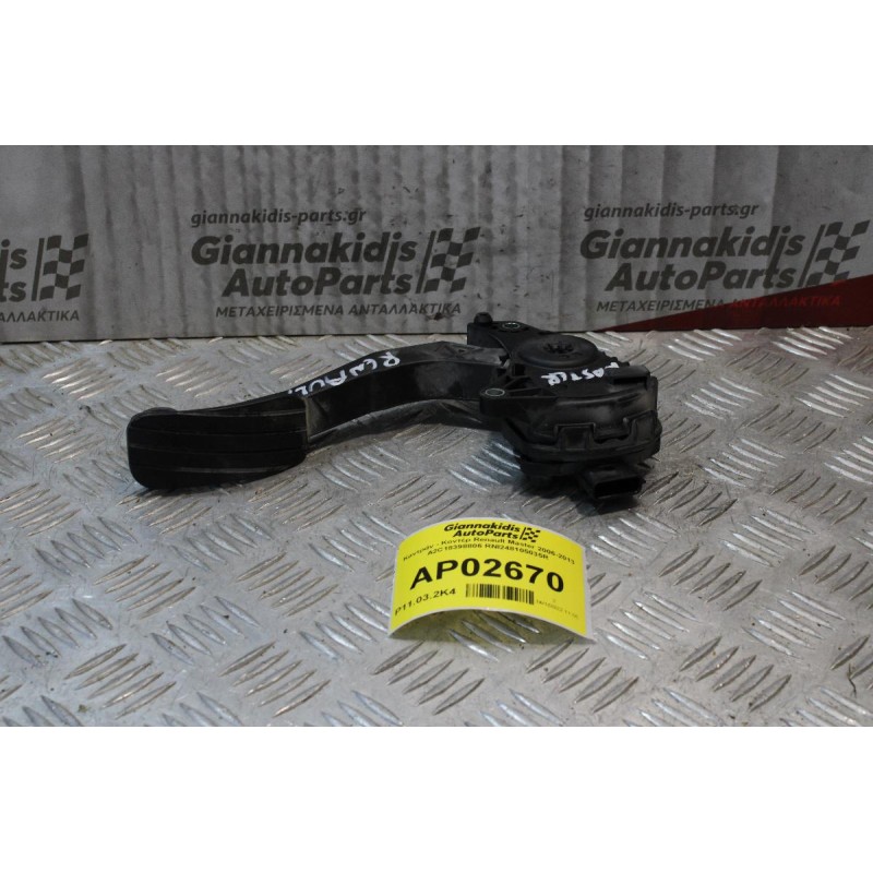 Πεντάλ Γκζαιού-Ποντεσιόμετρο Renault Master 2006-2013 180101626R-BB 6PV009978-01