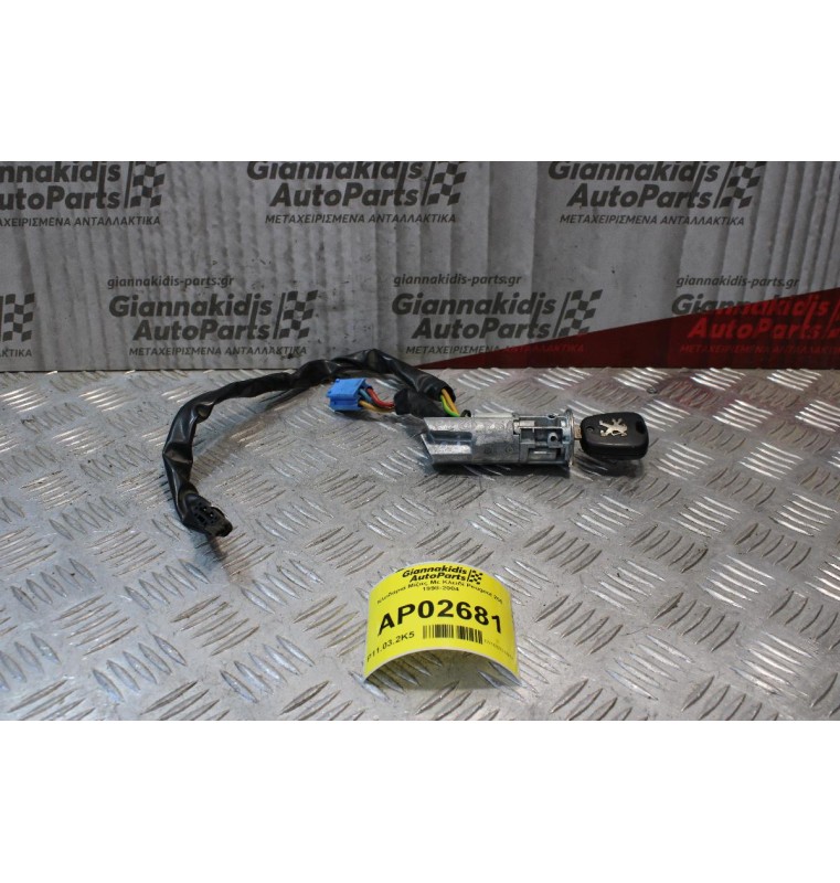 Κλειδαριά Μίζας Με Κλειδί Peugeot 206 1998-2004