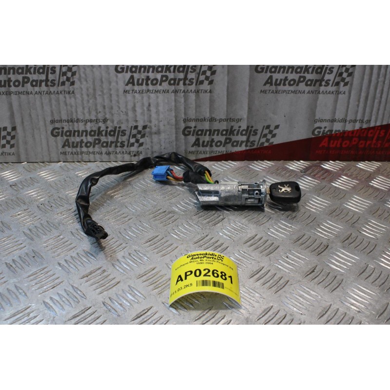 Κλειδαριά Μίζας Με Κλειδί Peugeot 206 1998-2004