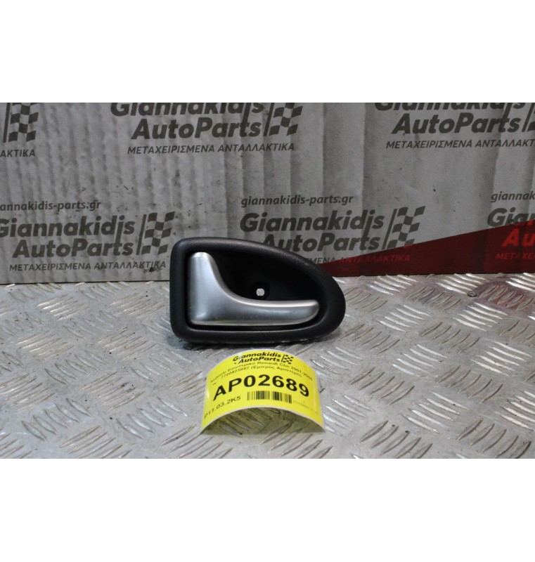 Χερούλι Εσωτερικό Renault Clio 2001-2006 7700423887 (Εμπρός Αριστερό)