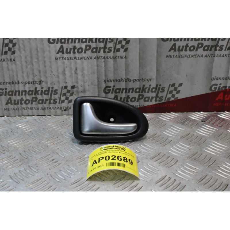 Χερούλι Εσωτερικό Renault Clio 2001-2006 7700423887 (Εμπρός Αριστερό)
