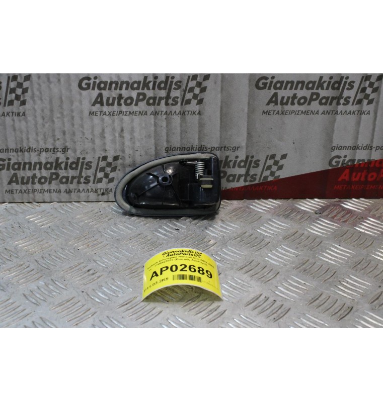 Χερούλι Εσωτερικό Renault Clio 2001-2006 7700423887 (Εμπρός Αριστερό)
