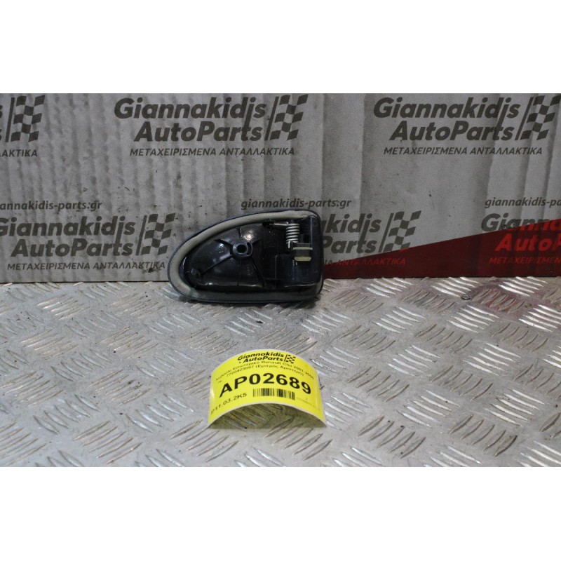 Χερούλι Εσωτερικό Renault Clio 2001-2006 7700423887 (Εμπρός Αριστερό)