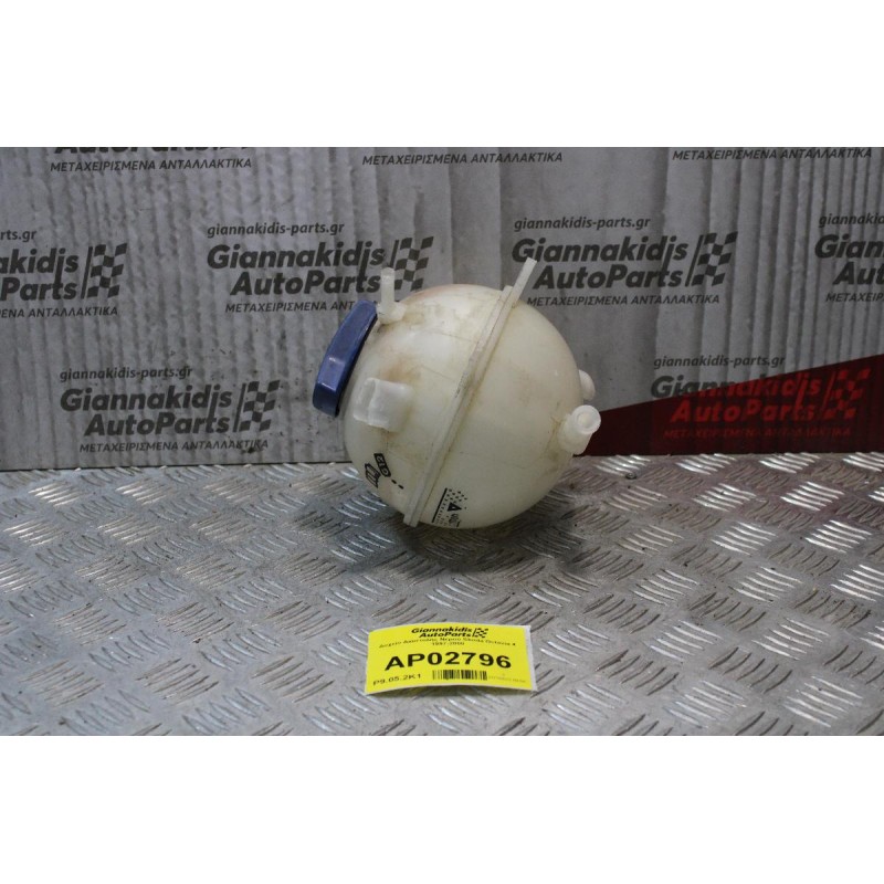 Δοχείο Διαστολής Νερού Skoda Octavia 4 1997-2000